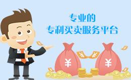 專利轉(zhuǎn)讓的作用有哪些方面？