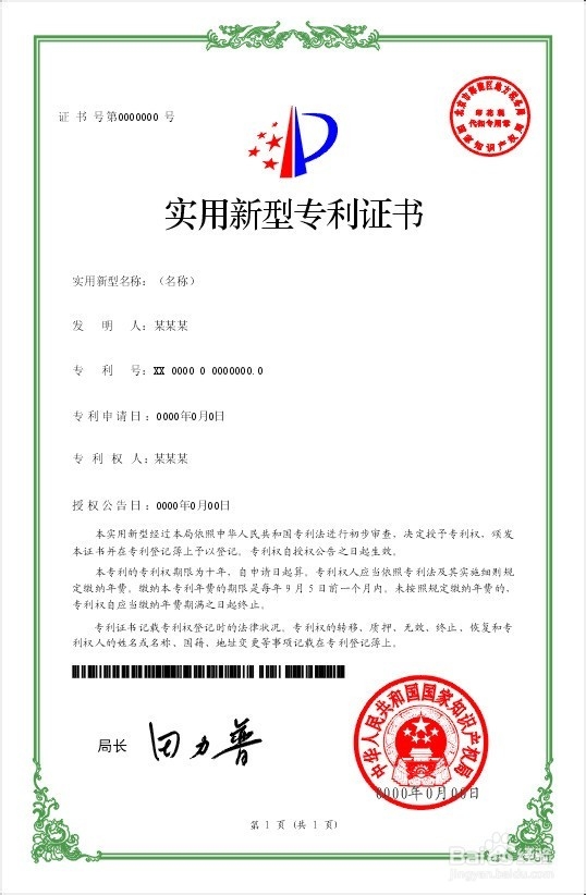 申報高新技術(shù)企業(yè)需要哪些知識產(chǎn)權(quán)條件？