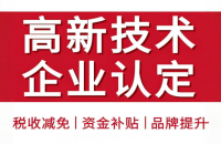 2025高新技術(shù)企業(yè)認(rèn)定：專利數(shù)量