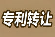 專利轉(zhuǎn)讓網(wǎng)購買全攻略：流程步驟詳解 + 2025 年專利價格行情